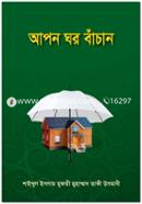 Apan Ghar Bachan image