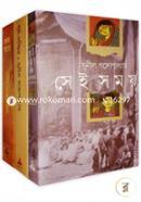 Suniler Time Trilogy (Sei Somoy, Prothom Alo o Purbo Poshchim)(3 ti Boi Rokomari Collection) image