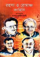 Rohosho o Romanch Kahini image