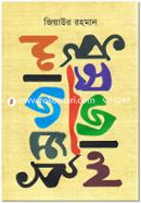 Dhumrojal image