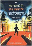 The Boy at the Top of the Mountain image