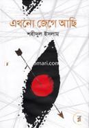 Ekhono Jege Achhi image