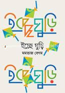 Ecche Ghuri image