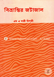 Bevrantir Jotajal image