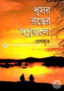 Dhusor Ranger Sopnogulo image