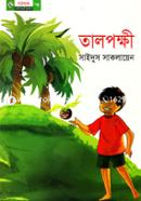 Talpokkhi image