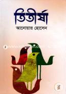 Titeersha image