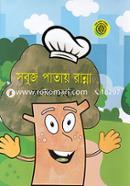 Sobuj Patay Ranna image