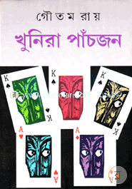 Khunira Panchjan image