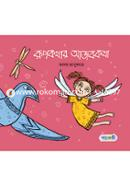 Rupkothar Ajob Kotha image