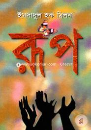 Rup image