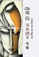 Ferari Somoyer Golpo image