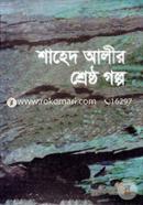 Shaded Alir Shrestho Golpo image