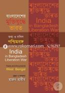 Bangladesher Muktijuddhe Varot: Tottho O Dolil Poschimbongo ( India in Bangladesh Liberation War: Facts and Documents West Bengal image