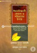 Khutubate Julfiqare-21 (Emanbidhbongsi Fetona O Poritraner Upay) image