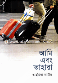 Ami Abong Tahara image