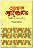 Alaper Amphitheatere image