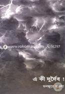 E Ki Durdeib image