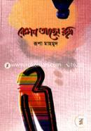 Kemon Acho Rudro image