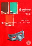 Thiyetar Borso-4 image
