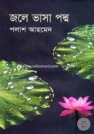 Jole Vasha Padma image