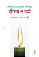 Brammonbariyar Ulama-Moshayekh Jibon O Kormo image