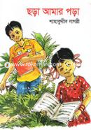 Chora Amar Pora image