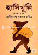 Hasi Khusi image