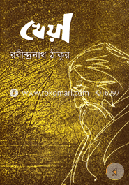 Kheya image
