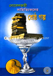 Nobeljoye Shahittekder Sherestogolpo image