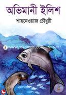 Ovimani Ilishe image