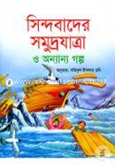 Sindbader Somudrojatra O Annaya Golpo (Color) image