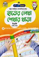 হাতের লেখা শেখার খাতা - ইংরেজি(কার্সিভ স্টাইল) জিরো ভাগ image