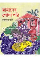 Mamader Posa Pori image