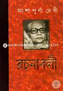 Ashapurna Devi Rachanavali Vol-13 image