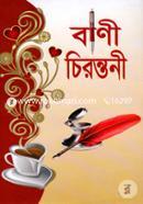 Bani Chirontoni image