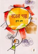 Ronger Galpo image