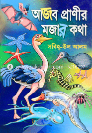 Ajob Pranir Mojar Kotha image