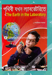 The Earth in the Laboratory image