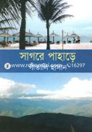 Sagore Pahare image