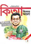 Kishor Alo (November-2018) image