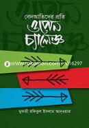 Badyatinder Proti Open Chalenge image