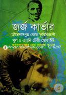 জর্জ কার্ভার (ক্রীতদাস পুত্র থেকে কৃষিবিজ্ঞানী) image