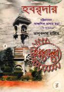 Hobordar: Chottogramer Ancholik Vashar Chora(Dwi-Vashay) image