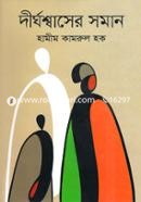 Deerghoswasher Soman image