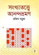 Songkhatotwe Anondo Vromon image