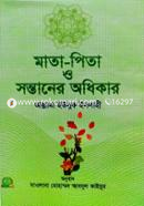 Mata Pita o Sontaner Odhikar image