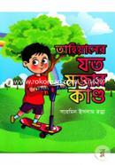 Tahiyaner Joto Mojar Kando image