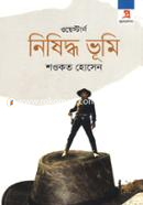 Western Nishiddho Vumi image