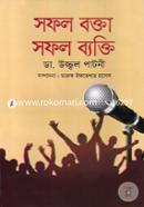 Shafol Bokta Shafol Bekti image